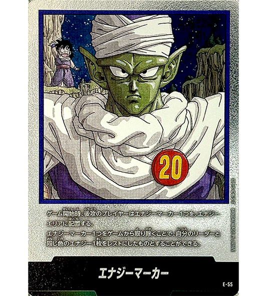 【Carta de Dragon Ball】MARCADOR DE ENERGIA (CAPA DO VOL. 20)【-】(E-55) (E) Carta Avulsa Japonesa