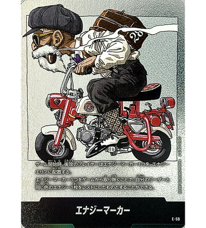 【Dragon Ball Card】ENERGY MARKER (VOL. 28 COVER)【-】(E-58) (E) Japanese Single Card