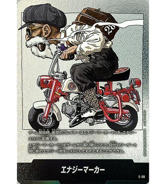 【Carta de Dragon Ball】MARCADOR DE ENERGIA (CAPA DO VOL. 28)【-】(E-58) (E) Carta Avulsa Japonesa