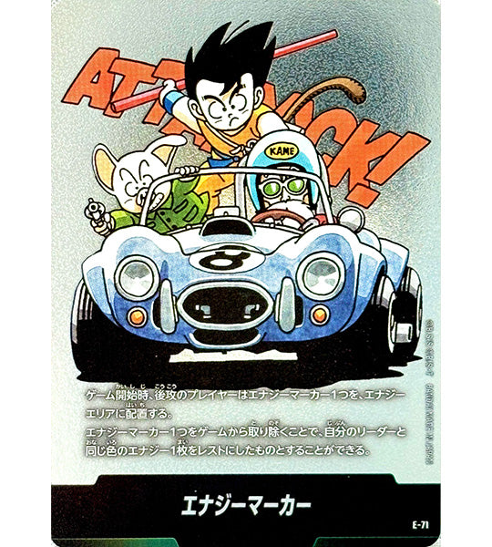 【Dragon Ball Card】ENERGY MARKER (VOL. 8 COVER)【-】(E-71) (E) Japanese Single Card