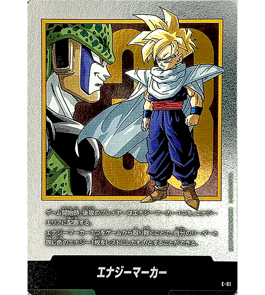 【Dragon Ball Card】ENERGY MARKER (VOL. 33 COVER)【-】(E-81) (E) Japanese Single Card