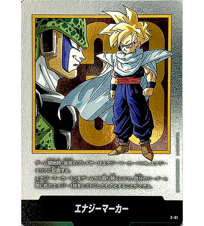【Dragon Ball Card】ENERGY MARKER (VOL. 33 COVER)【-】(E-81) (E) Japanese Single Card