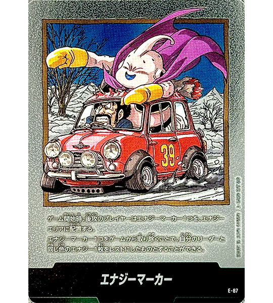 【Dragon Ball Card】ENERGY MARKER (VOL. 39 COVER)【-】(E-87) (E) Japanese Single Card
