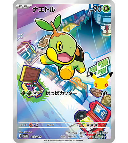 【Pokemon Card】30th CELEBRATION Card Set: Turtwig / Chimchar / Piplup (M-P (Sinnoh)) Japanese Card Accessories