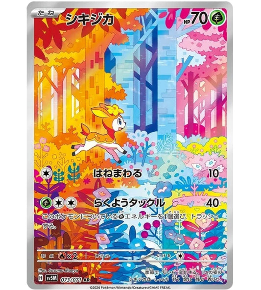 【Pokemon Card】Deerling AR (SV5M) Japanese Single Card