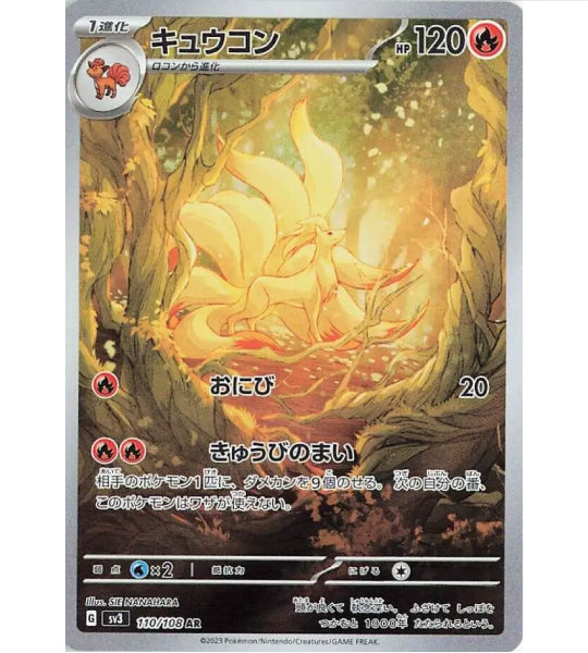 【Carta Pokémon】Ninetales AR (SV3) Carta japonesa individual
