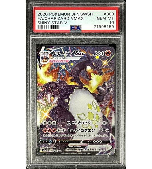 【Pokemon Card】FA/CHARIZARD VMAX【SSR】(308/190) (S4a) Japanese PSA10