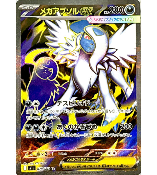 【Pokemon Card】Mega Absol ex SR (M1L) Japanese Single Card