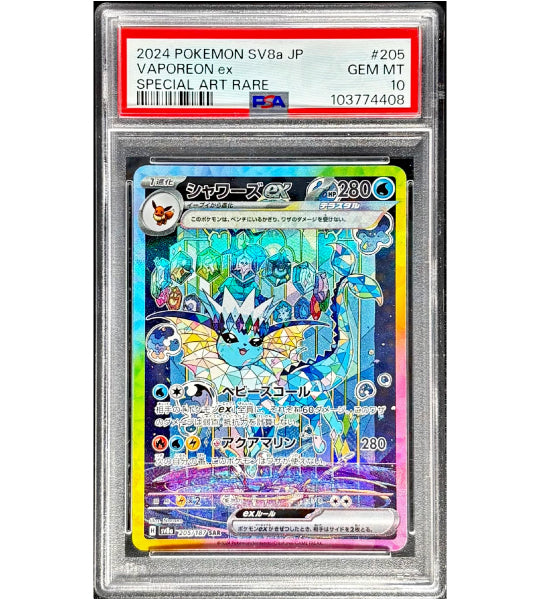 【Pokemon Card】VAPOREON ex SAR (SV8a) Japanese PSA10