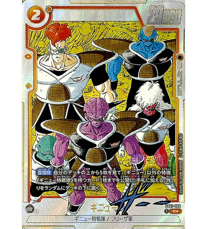 【Dragon Ball Card】GINYU【R☆】(FB01-108[SB02]) (FB-01) Japanese Single Card