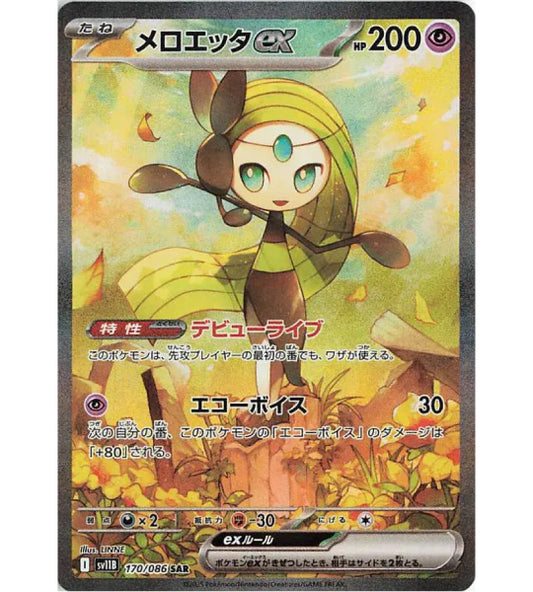 【Pokemon-Karte】Meloetta ex SAR (SV11B) Japanische Einzelkarte