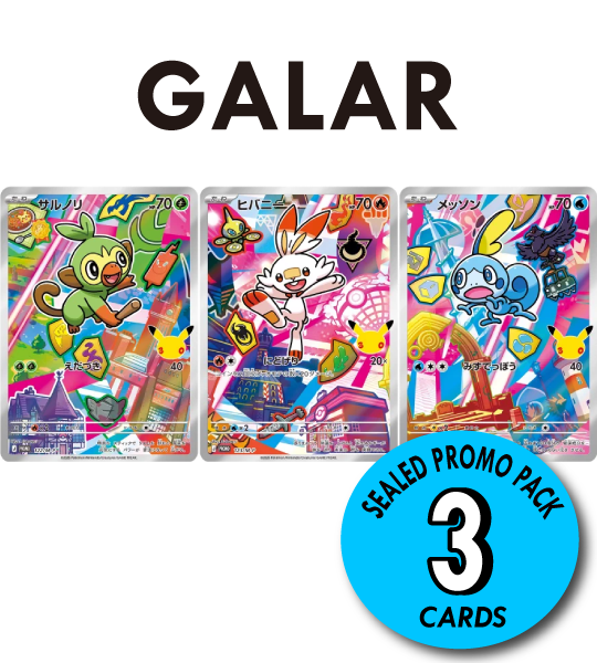 【Pokemon Card】GALAR SEALED PROMO PACK【P】(122・123・124/M-P) (M-P) Japanese Single Card