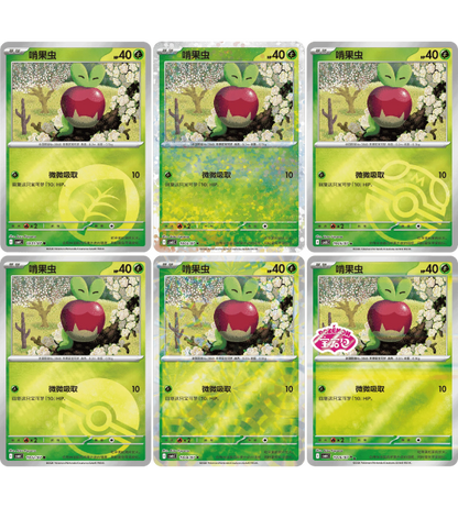 【Pokemon Card】宝石包 gem pack vol.6 (CBB6C) Chinese Booster Box - With Shrink