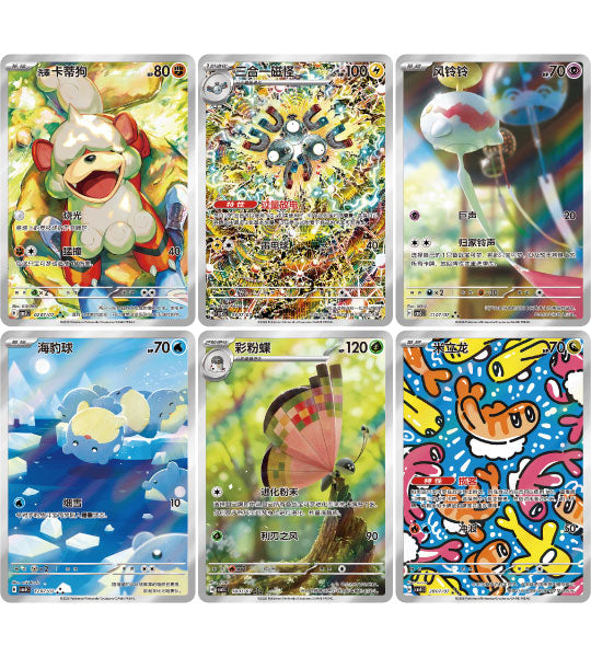 【Pokémon-Karte】宝石包 gem pack vol.5 (CBB5C) Chinesische Booster-Box – mit Folie