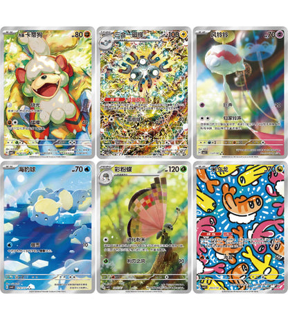 【Pokémon-Karte】宝石包 gem pack vol.5 (CBB5C) Chinesische Booster-Box – mit Folie