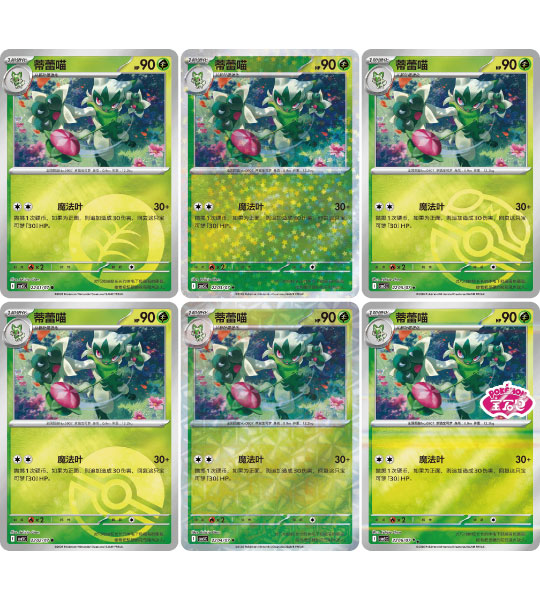 【Pokémon-Karte】宝石包 gem pack vol.5 (CBB5C) Chinesische Booster-Box – mit Folie