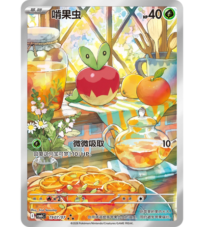 【Pokemon Card】宝石包 gem pack vol.6 (CBB6C) Chinese Booster Box - With Shrink