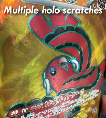【Pokemon Card】ORICORIO EX【SR】(095/080) (M2) Japanese Single Card - Lightly Played