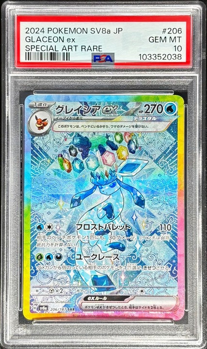 【Pokemon Card】GLACEON ex SAR (SV8a) Japanese PSA10