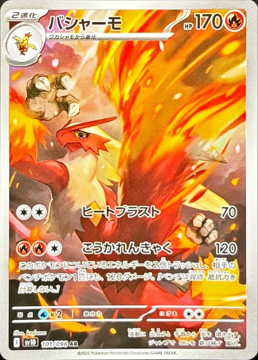 CARTE POKÉMON JAPONAISE Blaziken 020/098 SV10 Rare TCG EUR 20,28 - FR - Foto 3