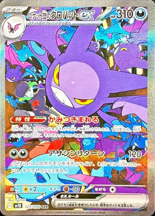 【Pokemon Card】Team Rocket's Crobat ex SAR (SV10) Japanese Single Card