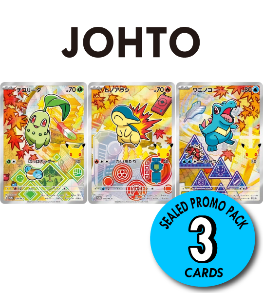 【Pokemon Card】JOHTO SEALED PROMO PACK【P】(104・105・106/M-P) (M-P) Japanese Single Card