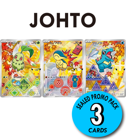 【Pokemon Card】JOHTO SEALED PROMO PACK【P】(104・105・106/M-P) (M-P) Japanese Single Card