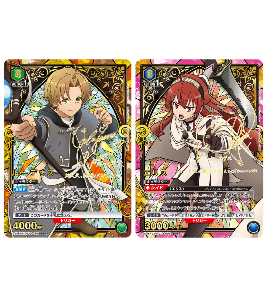 【UNION ARENA】Mushoku Tensei: Jobless Reincarnation (UA54BT) Boîte de boosters japonaise