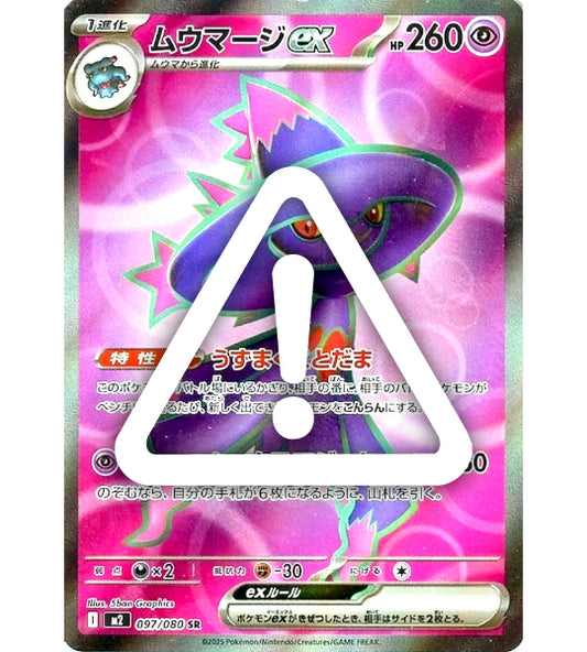 【Carta Pokémon】MISMAGIUS EX【SR】(097/080) (M2) Singola Carta Giapponese - Danneggiata