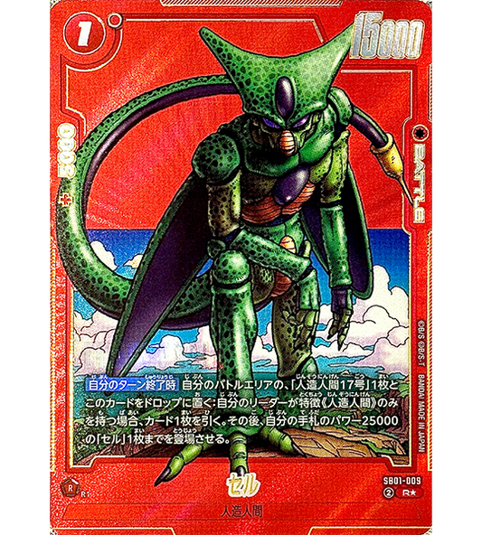 【Carta de Dragon Ball】CELL【R☆】(SB01-009) (SB-01) Carta Avulsa Japonesa