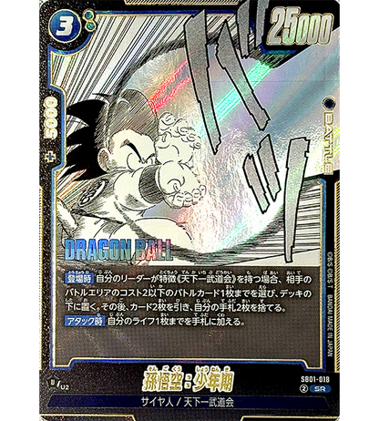 【Dragon Ball Card】SON GOKU (YOUTH)【SR】(SB01-018) (SB-01) Japanese Single Card