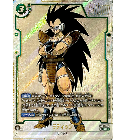 【Dragon Ball Card】RADITZ【SR☆】(SB01-026) (SB-01) Japanese Single Card