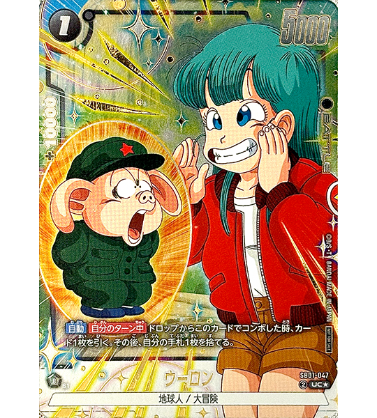 【Dragon Ball Card】OOLONG【UC☆】(SB01-047) (SB-01) Japanese Single Card