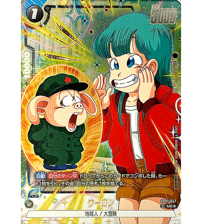 【Dragon Ball Card】OOLONG【UC☆】(SB01-047) (SB-01) Japanese Single Card