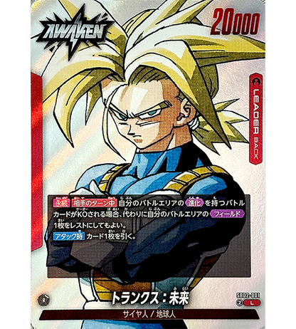 【Dragon Ball Card】TRUNKS (FUTURE)【L】(SB02-001) (SB-02) Japanese Single Card - Lightly Played