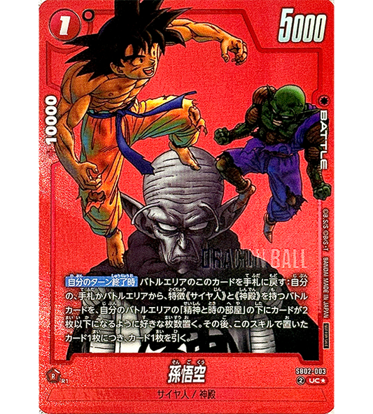 【Carta de Dragon Ball】SON GOKU【UC☆】(SB02-003) (SB-02) Carta Avulsa Japonesa