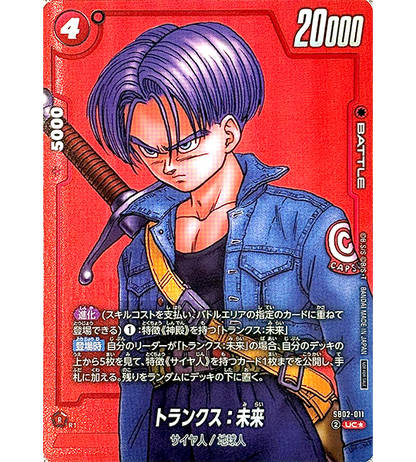 【Dragon Ball Card】TRUNKS (FUTURE)【UC☆】(SB02-011) (SB-02) Japanese Single Card