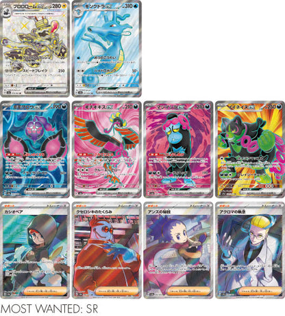 【Carta Pokémon】Night Wanderer (SV6a) Box di buste giapponese - con pellicola termoretraibile