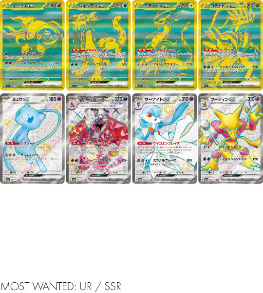 Pokemon Card】Shiny Treasure ex (SV4a) Japanese Booster Box - With