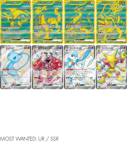 Pokemon Japanese Shiny Treasure ex Booster Box Pokemon Japanese Shiny Treasure ex Booster Box