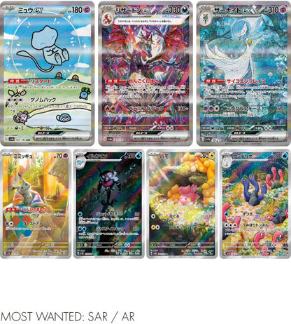 Pokemon Japanese Shiny Treasure ex Booster Box Pokemon Japanese Shiny Treasure ex Booster Box