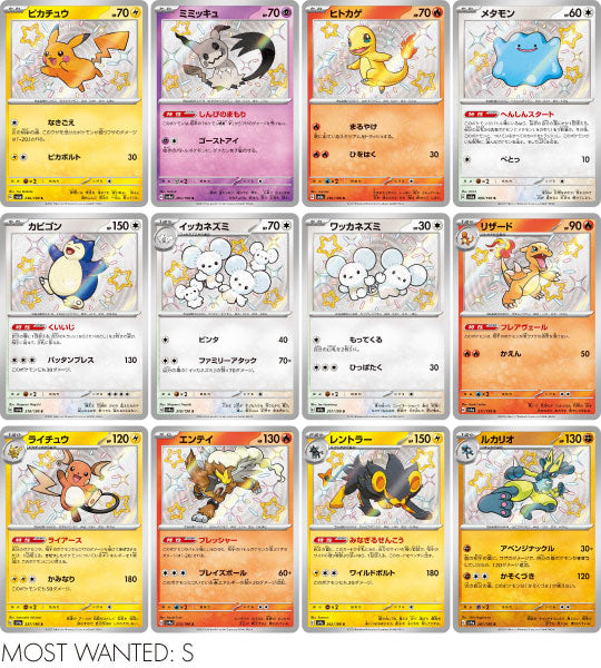 【Pokemon Card】Shiny Treasure ex (SV4a) Japanese Booster Box - With Shrink