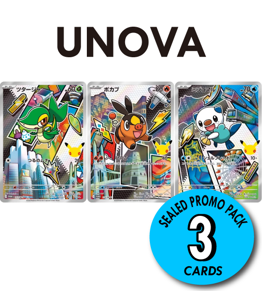 【Pokemon Card】UNOVA SEALED PROMO PACK【P】(113・114・115/M-P) (M-P) Japanese Single Card